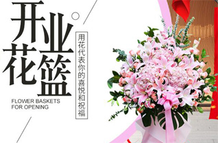 湖南邵阳城步苗族自治县花篮配送